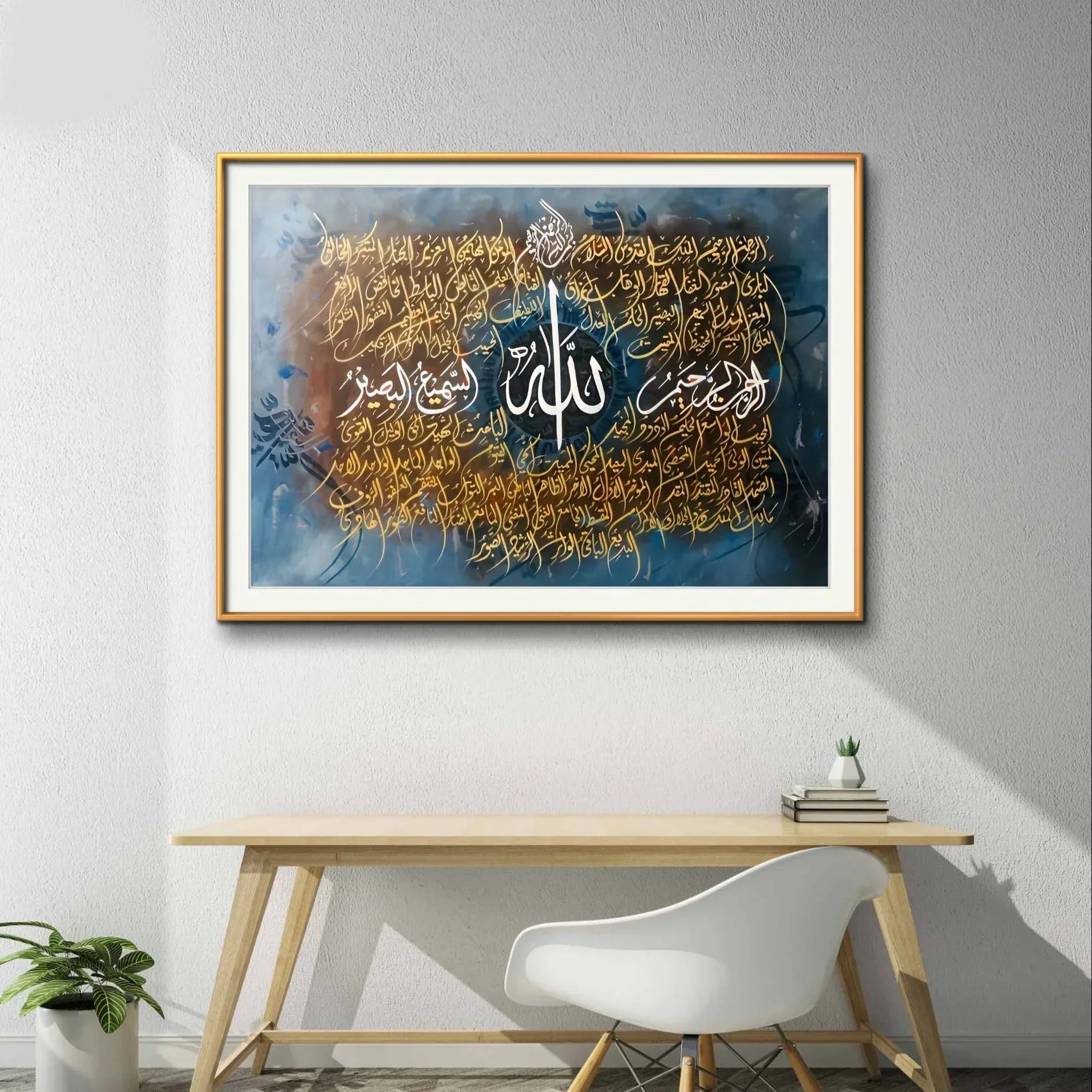 Asma Ul Husna Premium Style - Niaz Arts