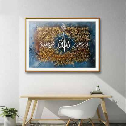 Asma Ul Husna Premium Style - Niaz Arts