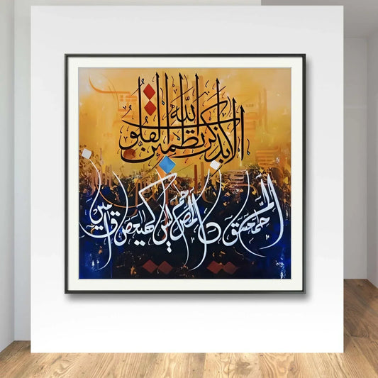 Illa Bizikrillahi Dark Gold Premium - Niaz Arts