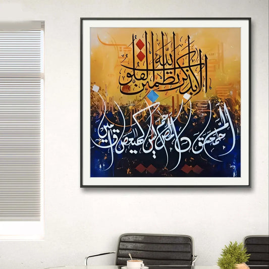 Illa Bizikrillahi Dark Gold Premium - Niaz Arts