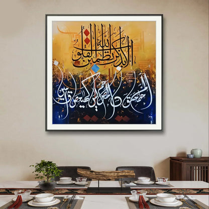 Illa Bizikrillahi Dark Gold Premium - Niaz Arts