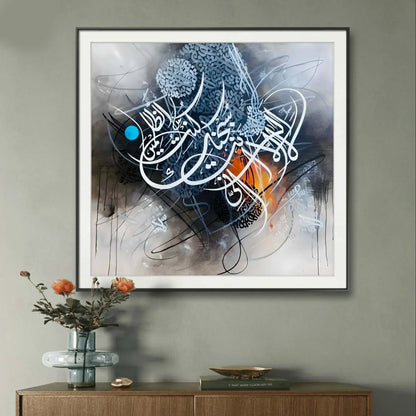 La Ilaha Illa Greish Premium - Niaz Arts