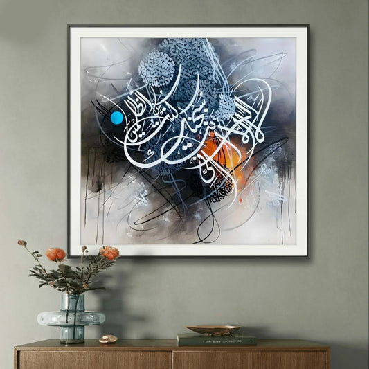 La Ilaha Illa Greish Premium - Niaz Arts