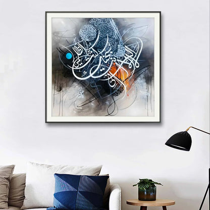 La Ilaha Illa Greish Premium - Niaz Arts