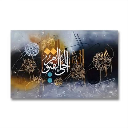 Ayat Al Kursi Premium Style - Niaz Arts