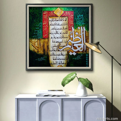 Ayat Al Qursi Rare Green - Niaz Arts