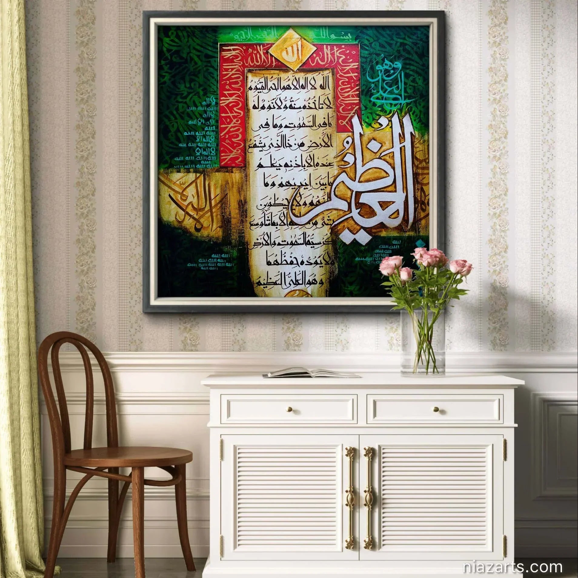 Ayat Al Qursi Rare Green - Niaz Arts