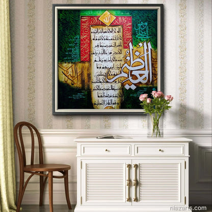 Ayat Al Qursi Rare Green - Niaz Arts