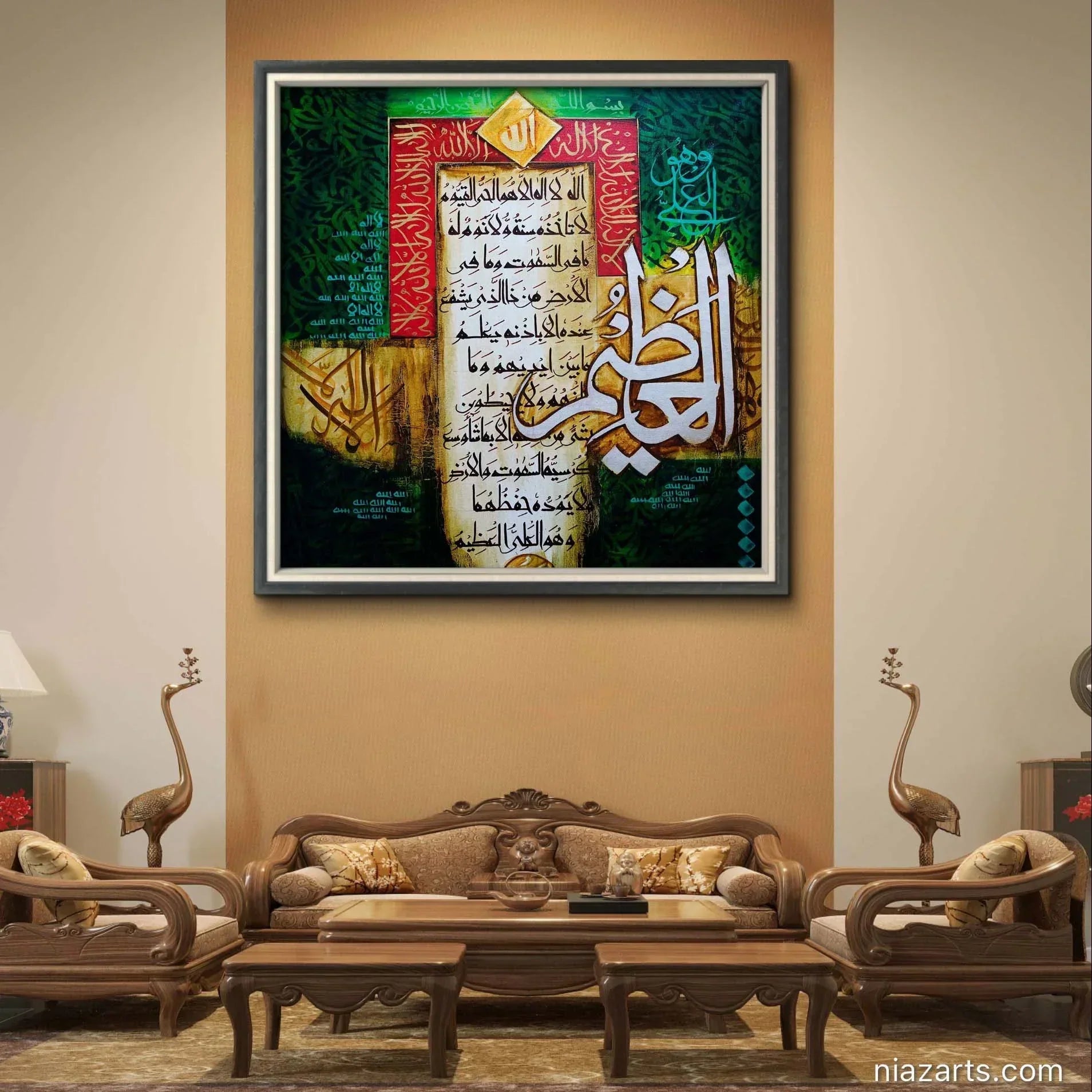 Ayat Al Qursi Rare Green - Niaz Arts
