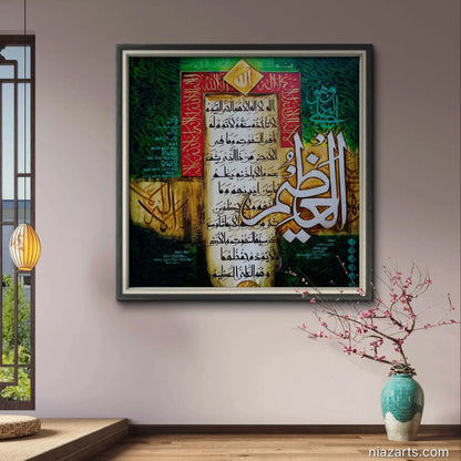 Ayat Al Qursi Rare Green - Niaz Arts