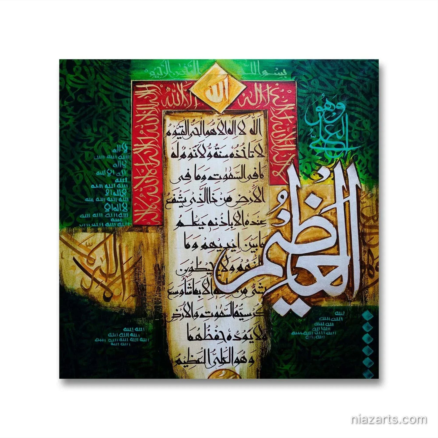 Ayat Al Qursi Rare Green - Niaz Arts