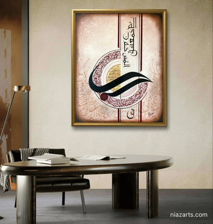 Lohe Qurani Modern - Niaz Arts