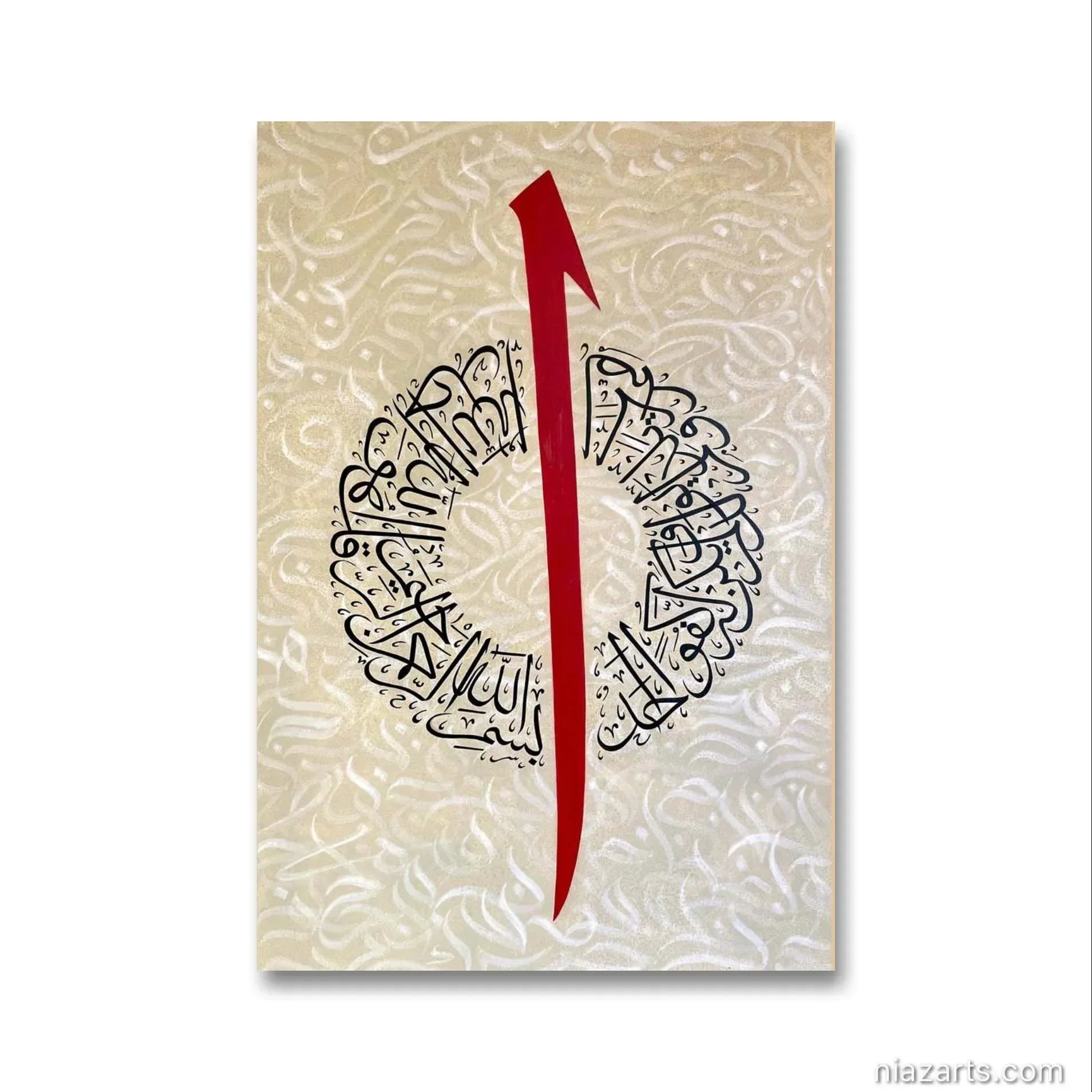 Surah Ikhlaas Composed Alif - Niaz Arts