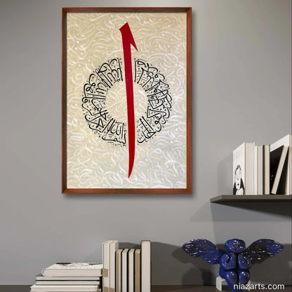 Surah Ikhlaas Composed Alif - Niaz Arts