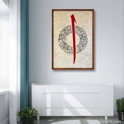 Surah Ikhlaas Composed Alif - Niaz Arts
