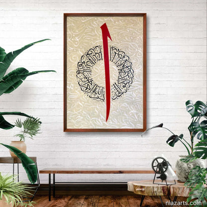 Surah Ikhlaas Composed Alif - Niaz Arts