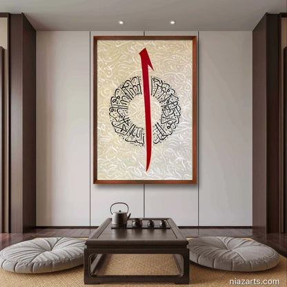 Surah Ikhlaas Composed Alif - Niaz Arts