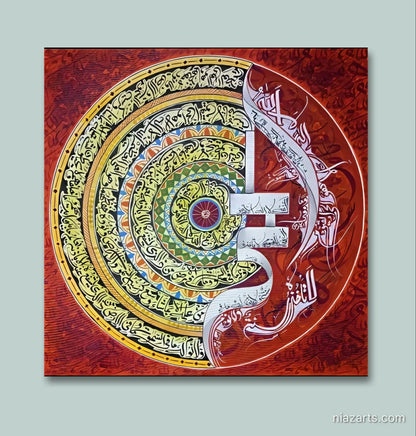 Ayat Al Qursi Deep Red - Niaz Arts