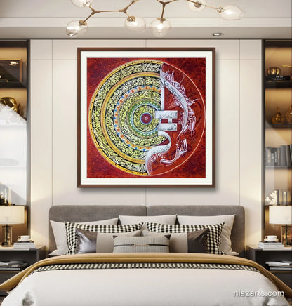 Ayat Al Qursi Deep Red - Niaz Arts