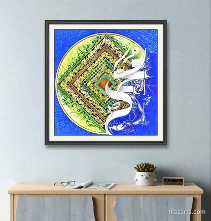 Darood Sharif Deep Bue - Niaz Arts