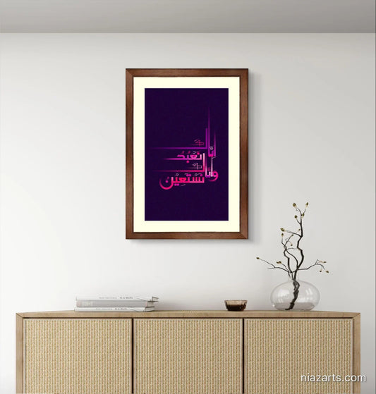 Alhumdulillah Surah Fateha frame - Niaz Arts