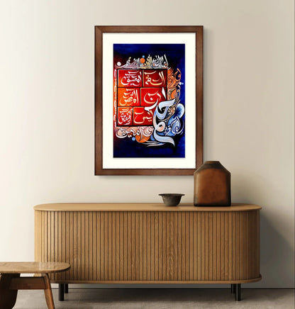 Loh e Qurani frame - Niaz Arts