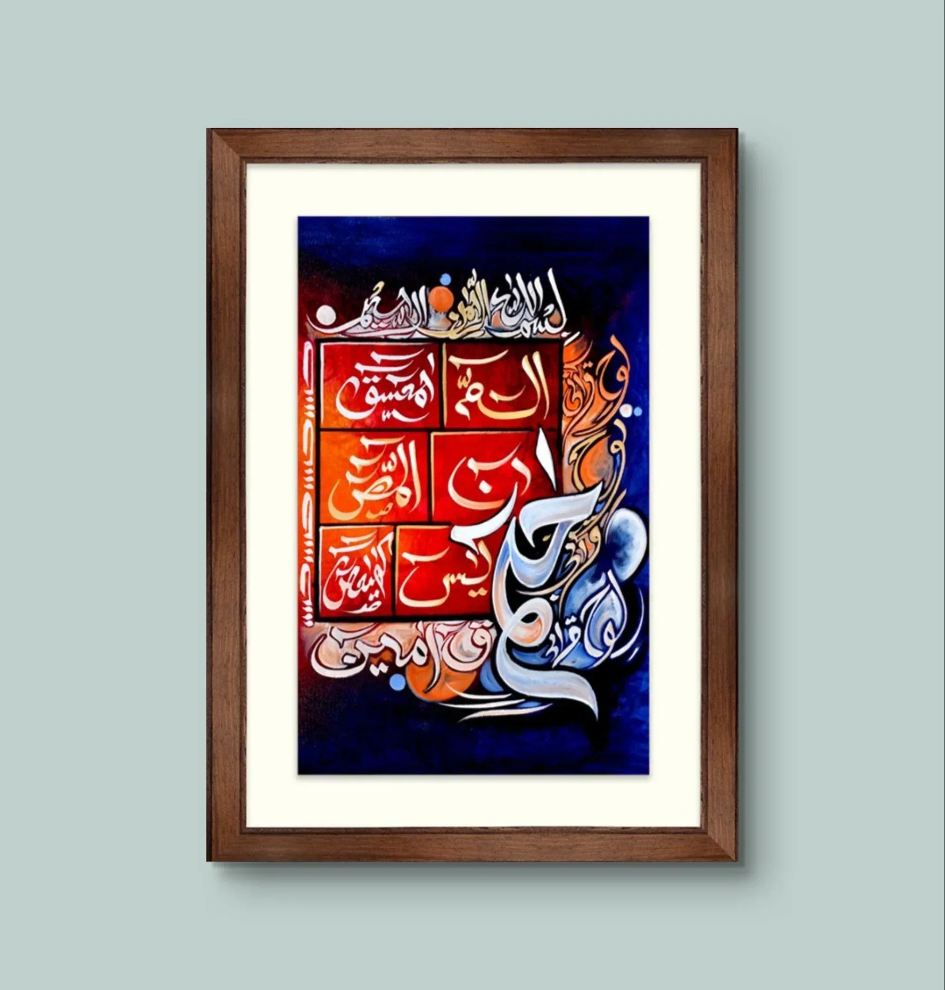 Loh e Qurani frame - Niaz Arts