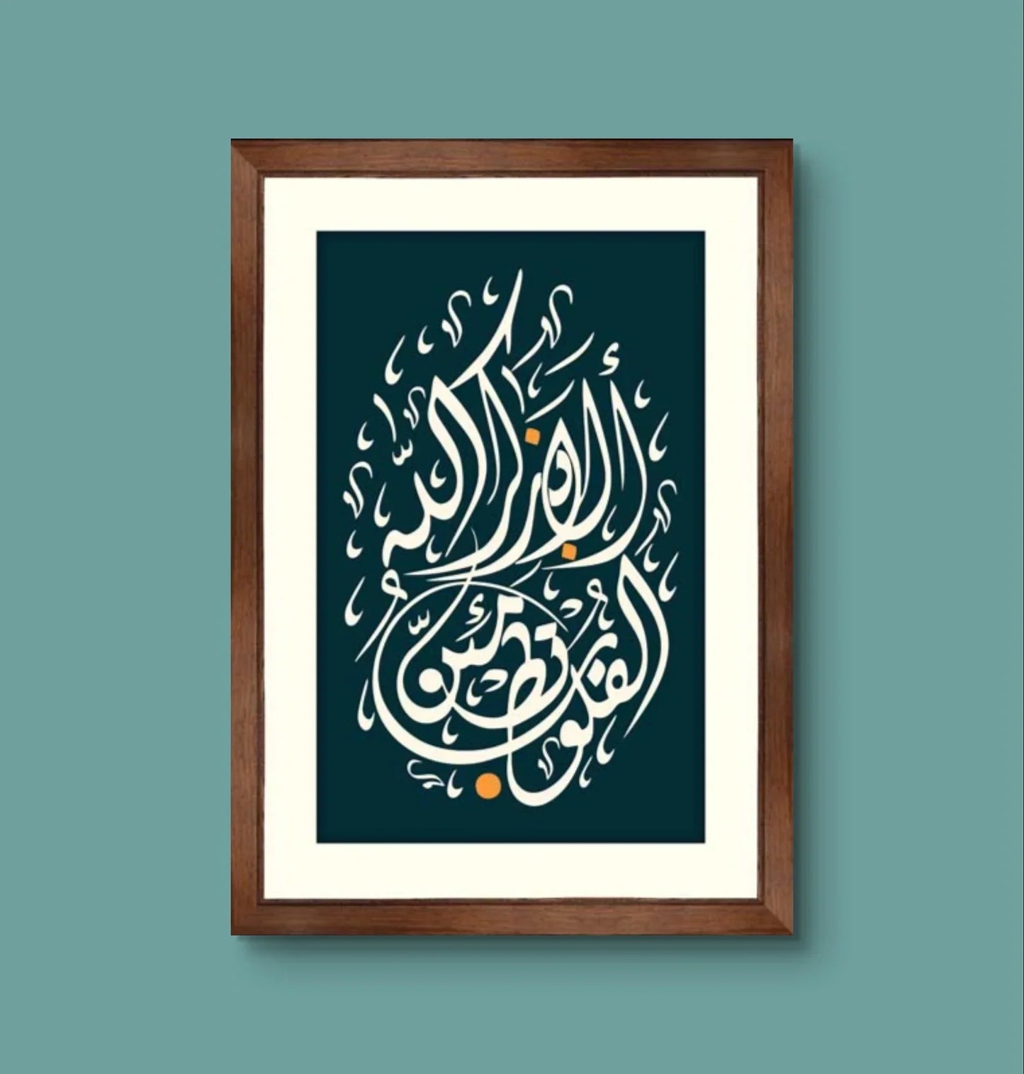 Surah Ar-Ra'd Ayat frame - Niaz Arts