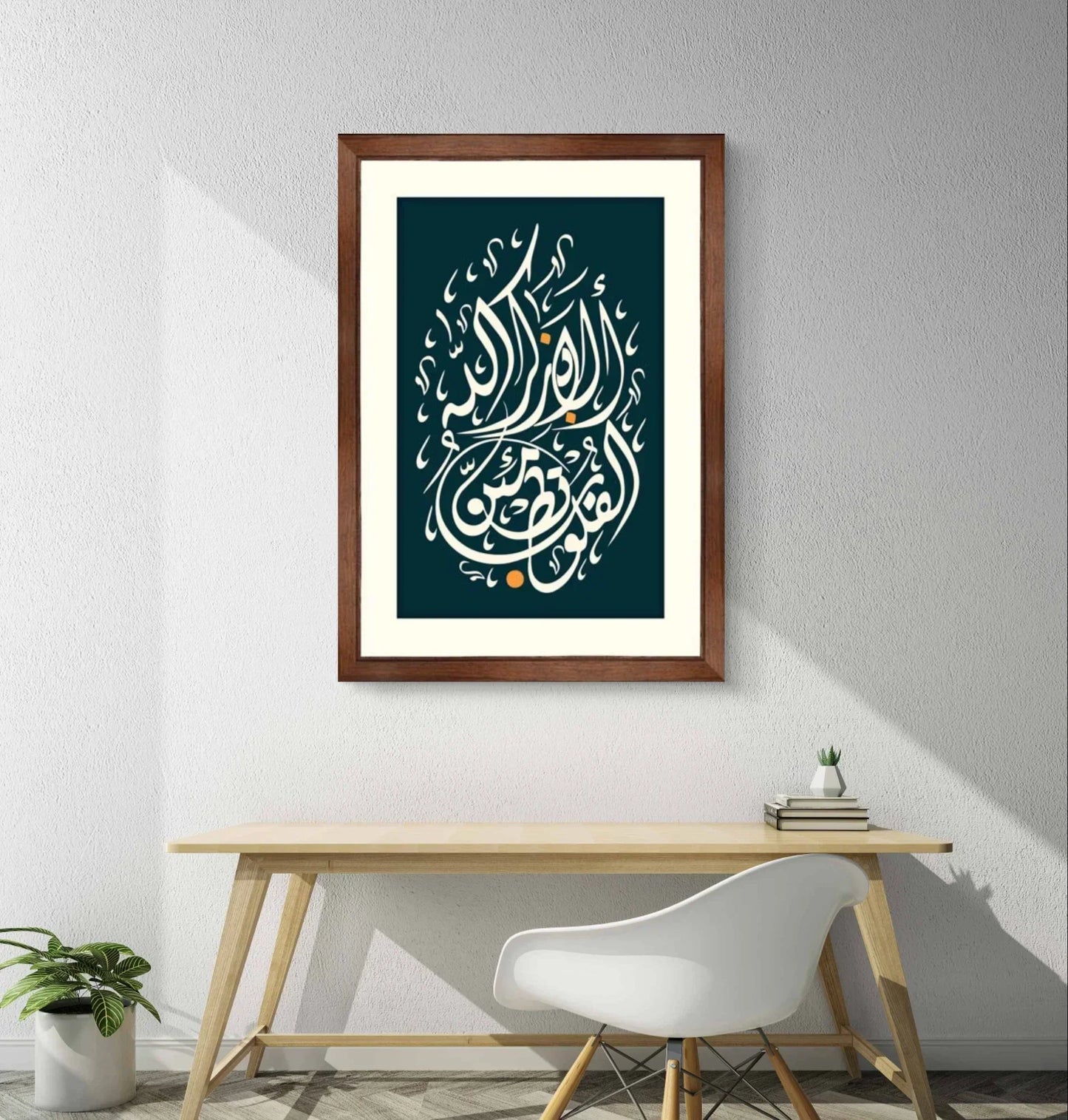Surah Ar-Ra'd Ayat frame - Niaz Arts