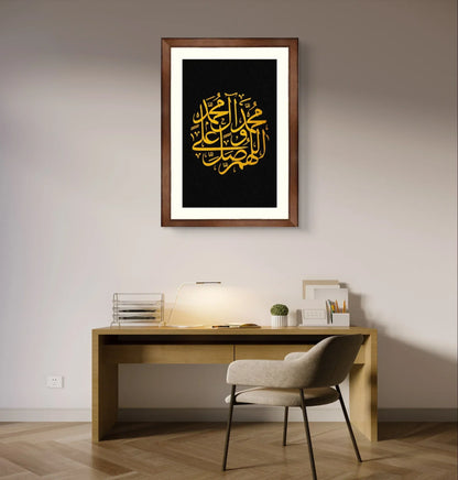 Darood shareef Black & Gold frame - Niaz Arts