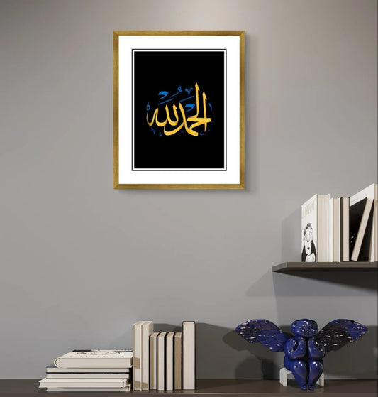 Alhumdulillah Black & Gold frame - Niaz Arts