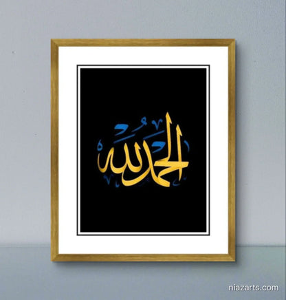Alhumdulillah Black & Gold frame - Niaz Arts