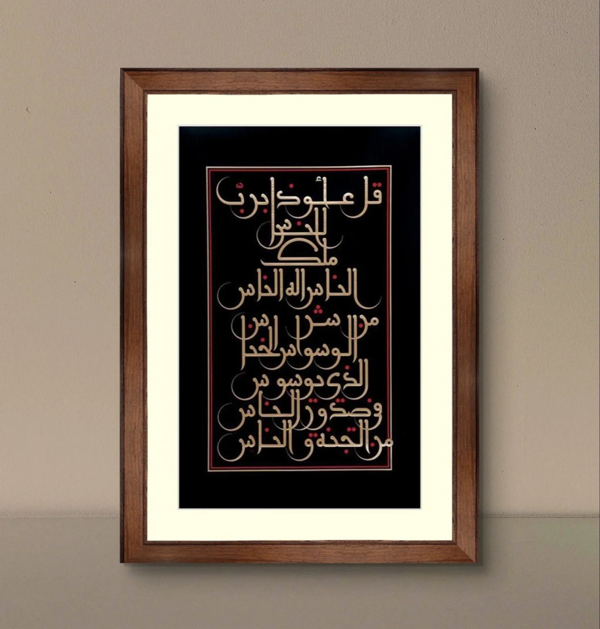 Surah Al Nas Black frame - Niaz Arts