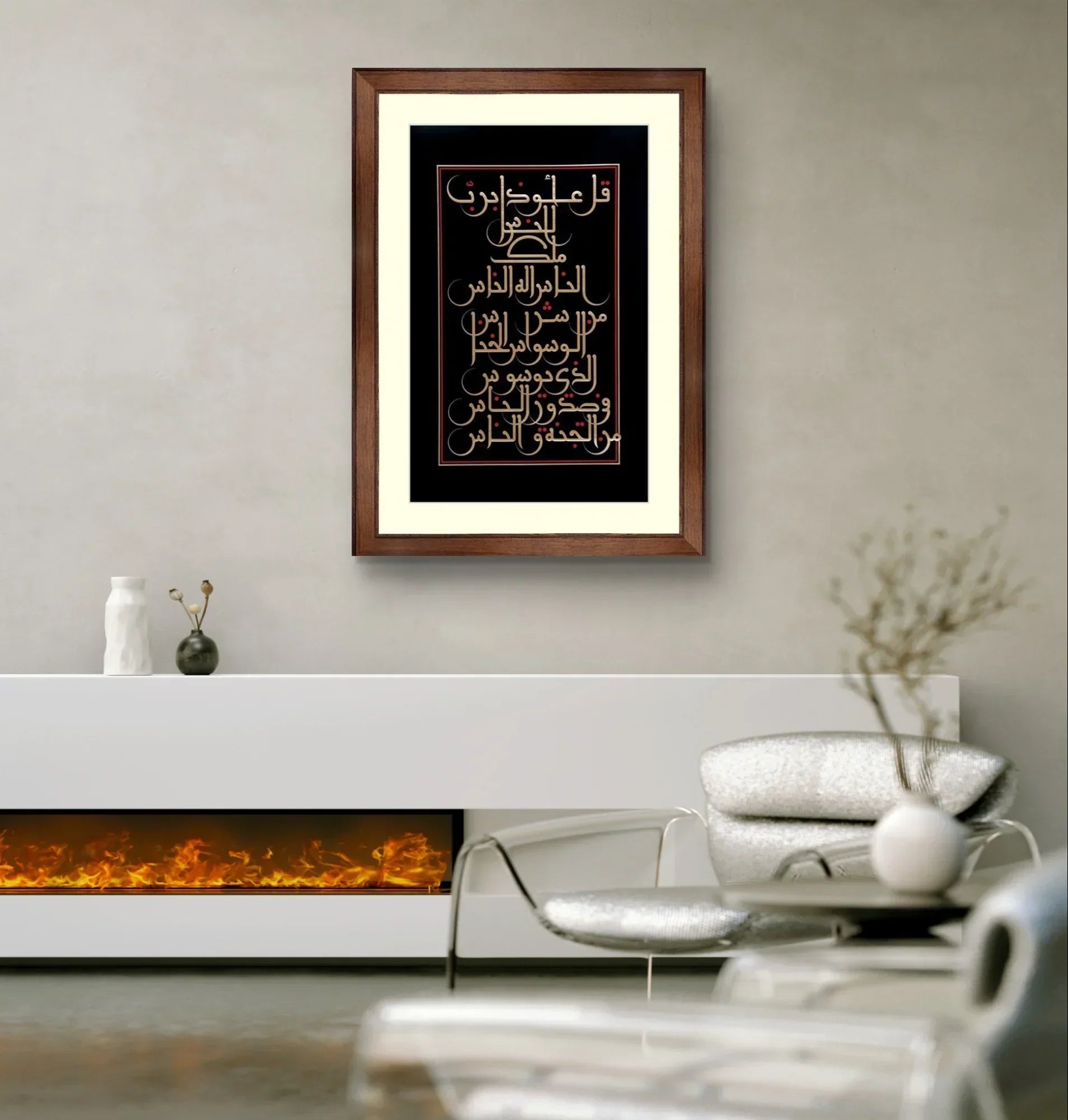 Surah Al Nas Black frame - Niaz Arts