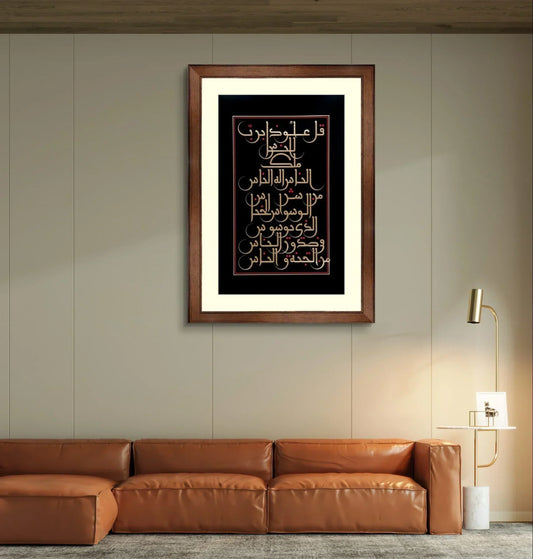 Surah Al Nas Black frame - Niaz Arts