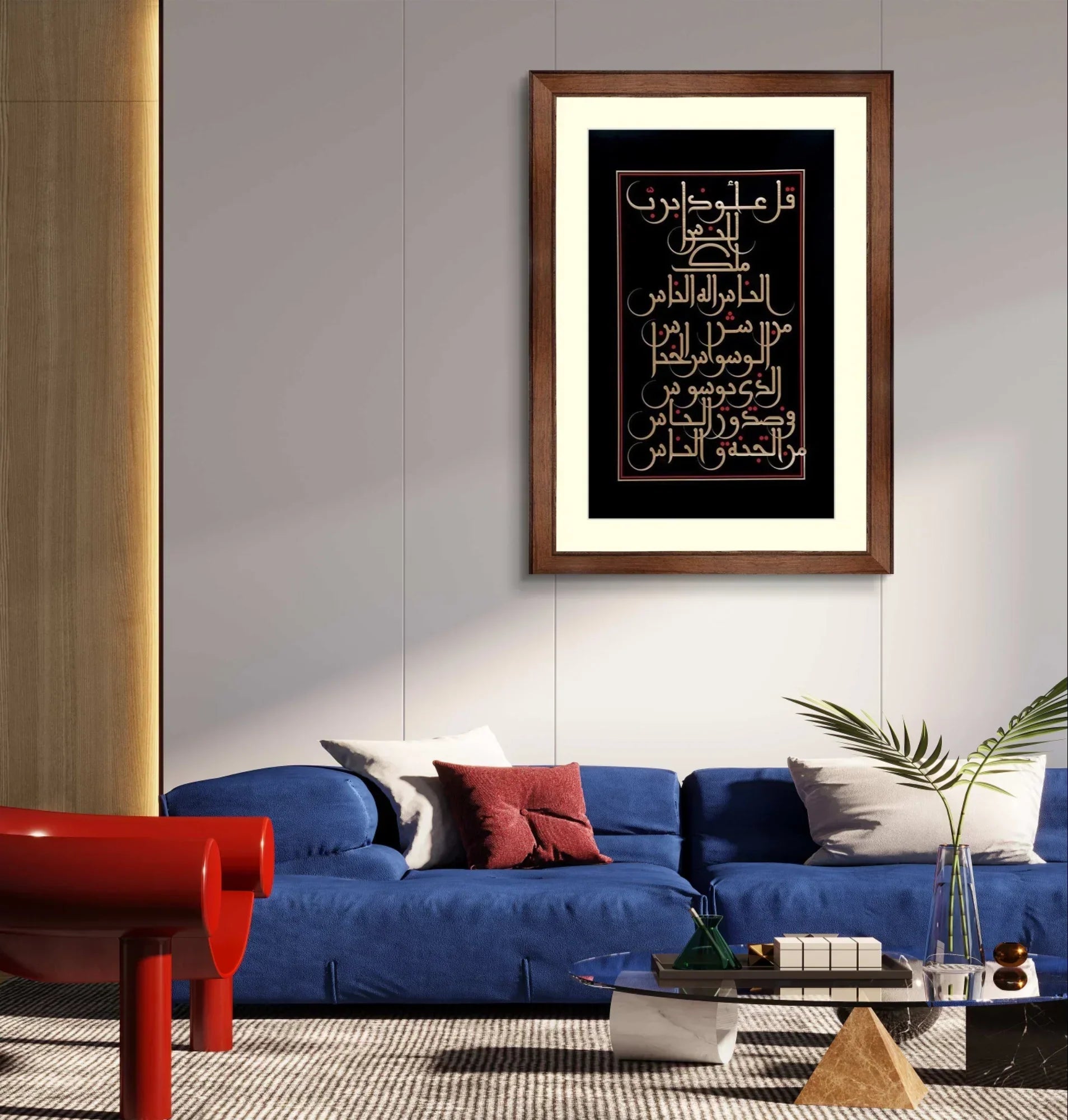 Surah Al Nas Black frame - Niaz Arts