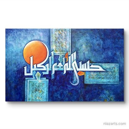 Hasbunallah Wanikmal Premium z' - Niaz Arts