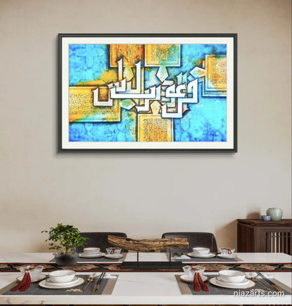 Surah Al Naas Premium z' - Niaz Arts