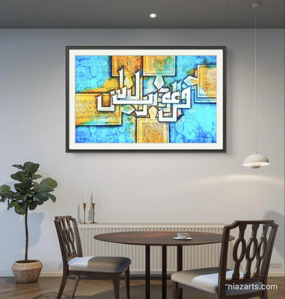 Surah Al Naas Premium z' - Niaz Arts