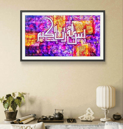 Surah Yasin Vibrant Premium z' - Niaz Arts