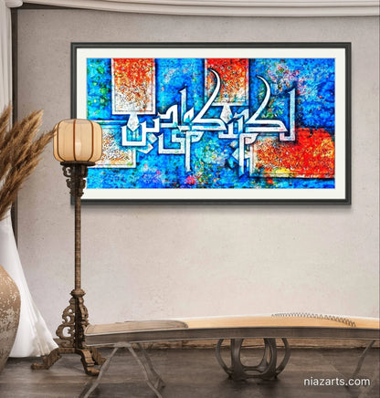 Surah Kafiron Ayat Vibrant Premium z' - Niaz Arts