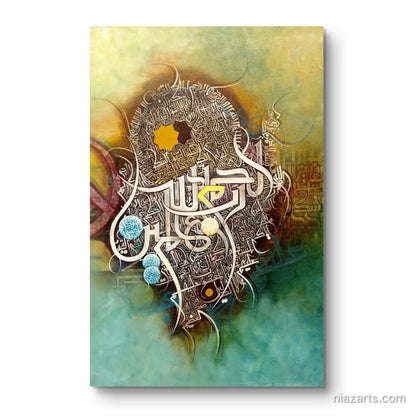 Alhamdulillah Asma Ul Husna Premium z' - Niaz Arts