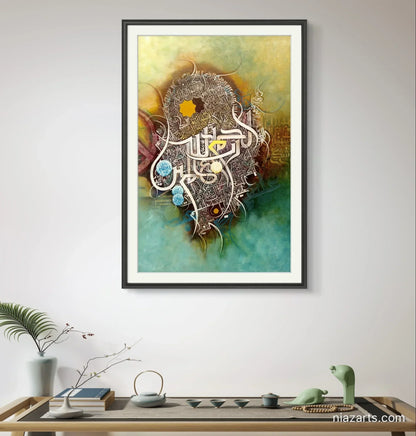 Alhamdulillah Asma Ul Husna Premium z' - Niaz Arts