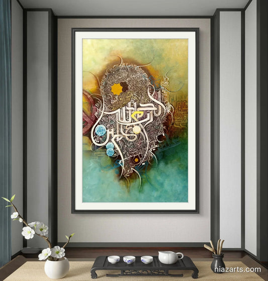 Alhamdulillah Asma Ul Husna Premium z' - Niaz Arts