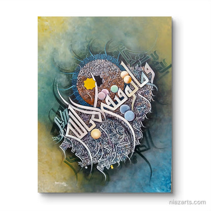 Asma-ul-Husna 99 - Niaz Arts