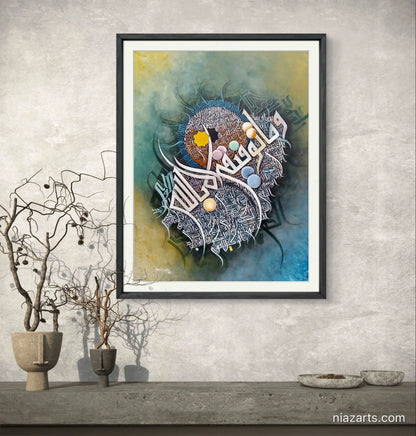 Asma-ul-Husna 99 - Niaz Arts