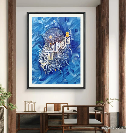 Four Qul Bluiesh Premium z' - Niaz Arts