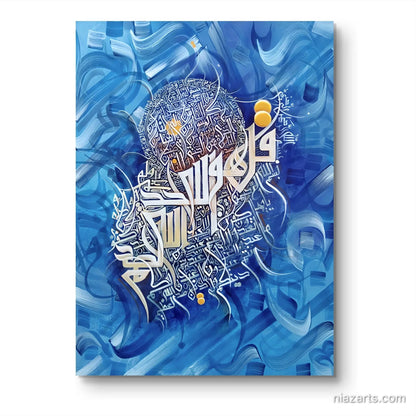 Four Qul Bluiesh Premium z' - Niaz Arts