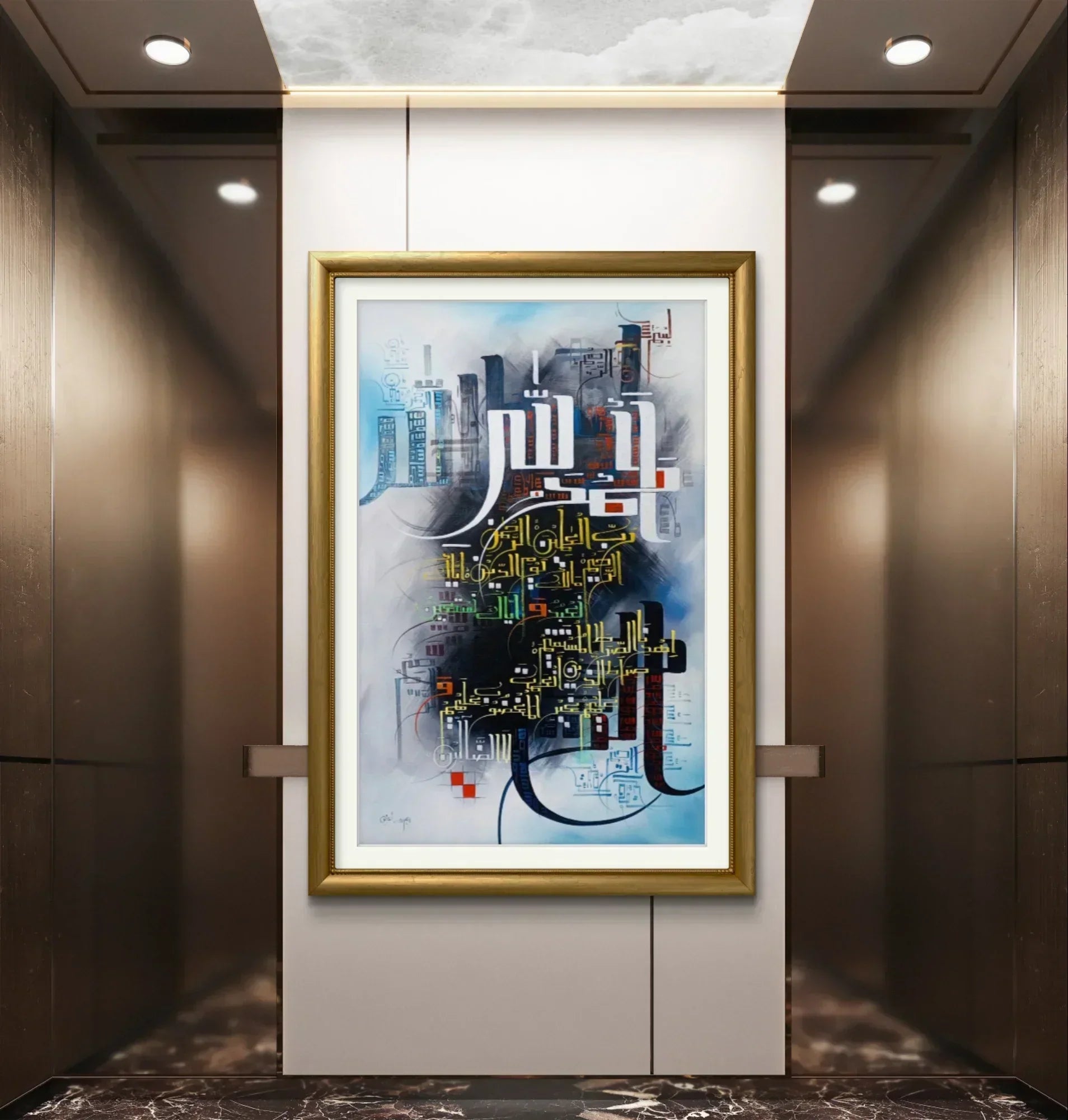 Alhumdulillah Surah Fateha - Niaz Arts