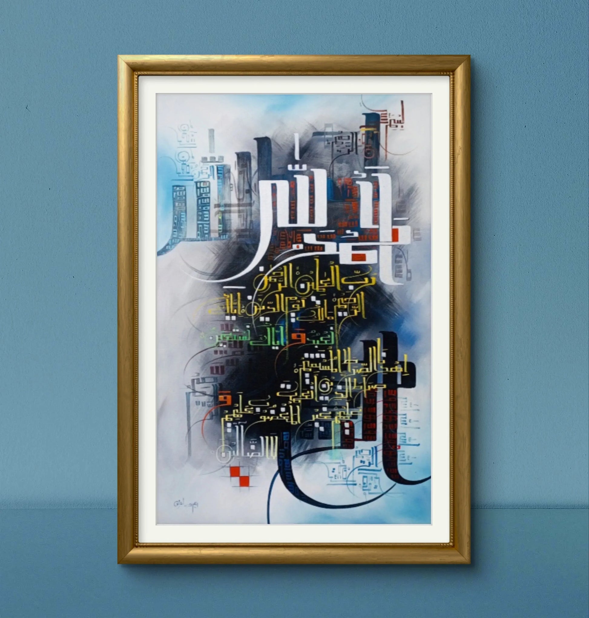 Alhumdulillah Surah Fateha - Niaz Arts